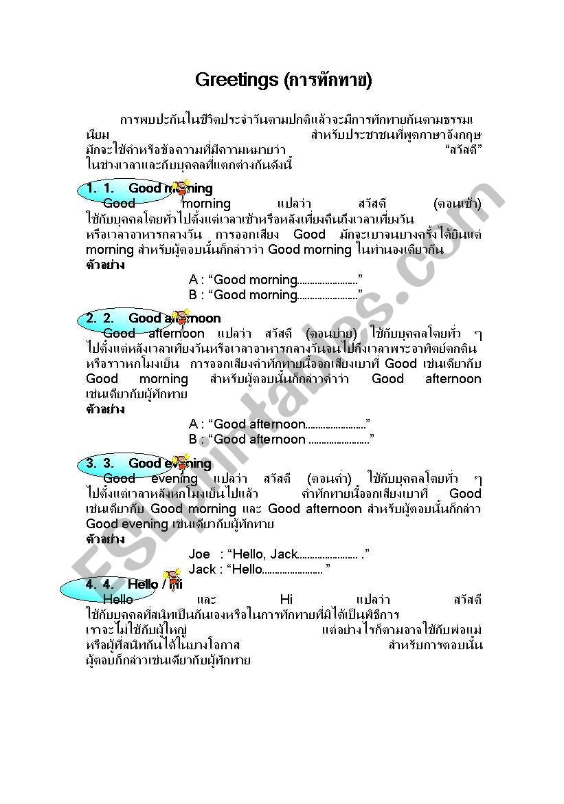 greet worksheet