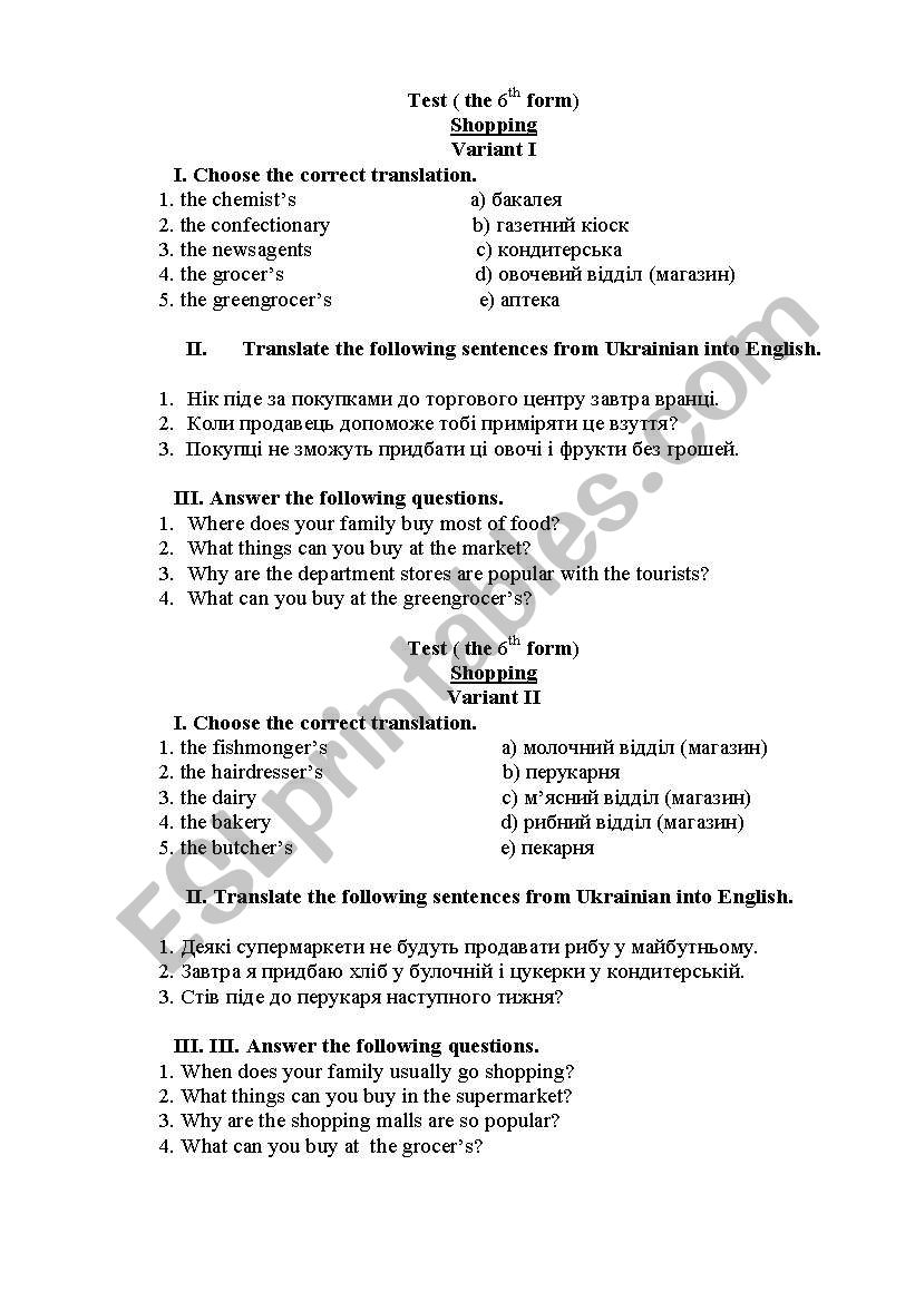 Test. Shopping worksheet