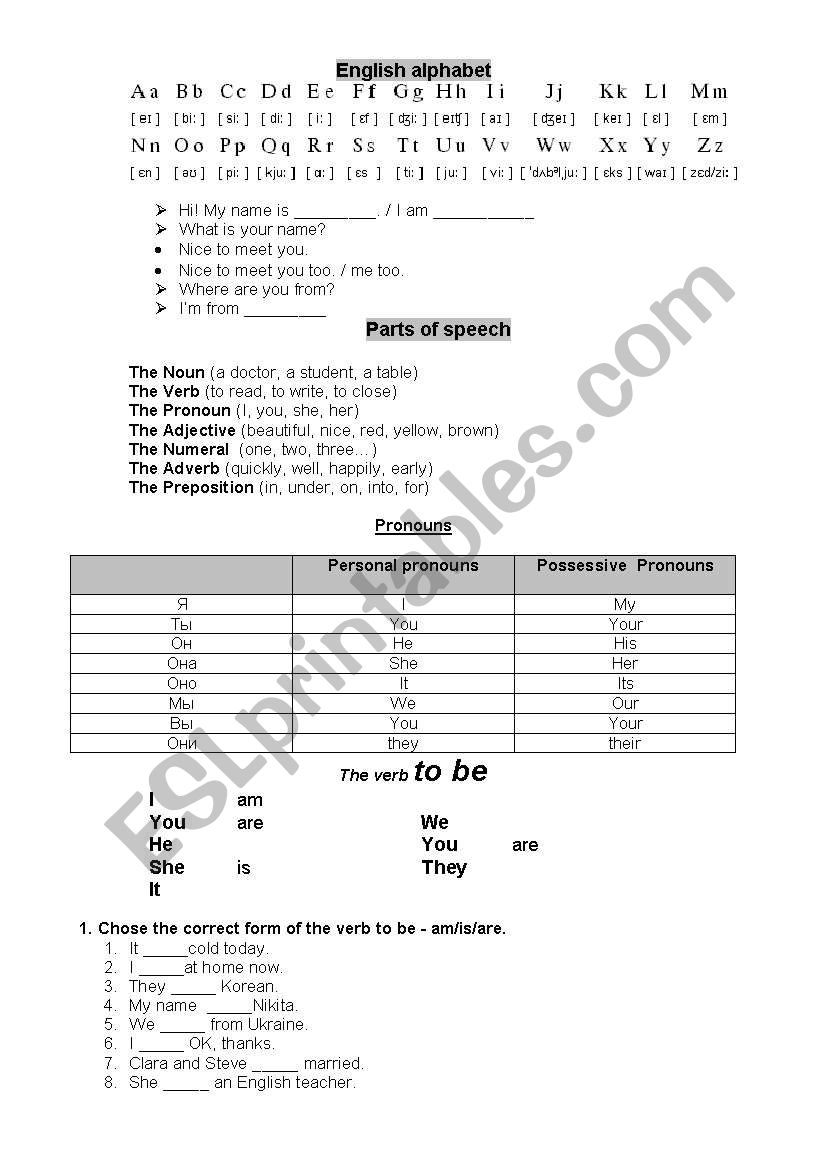 first lesson worksheet