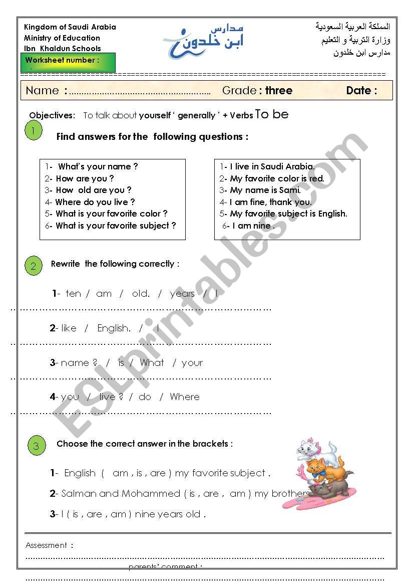 verbs to be worksheet