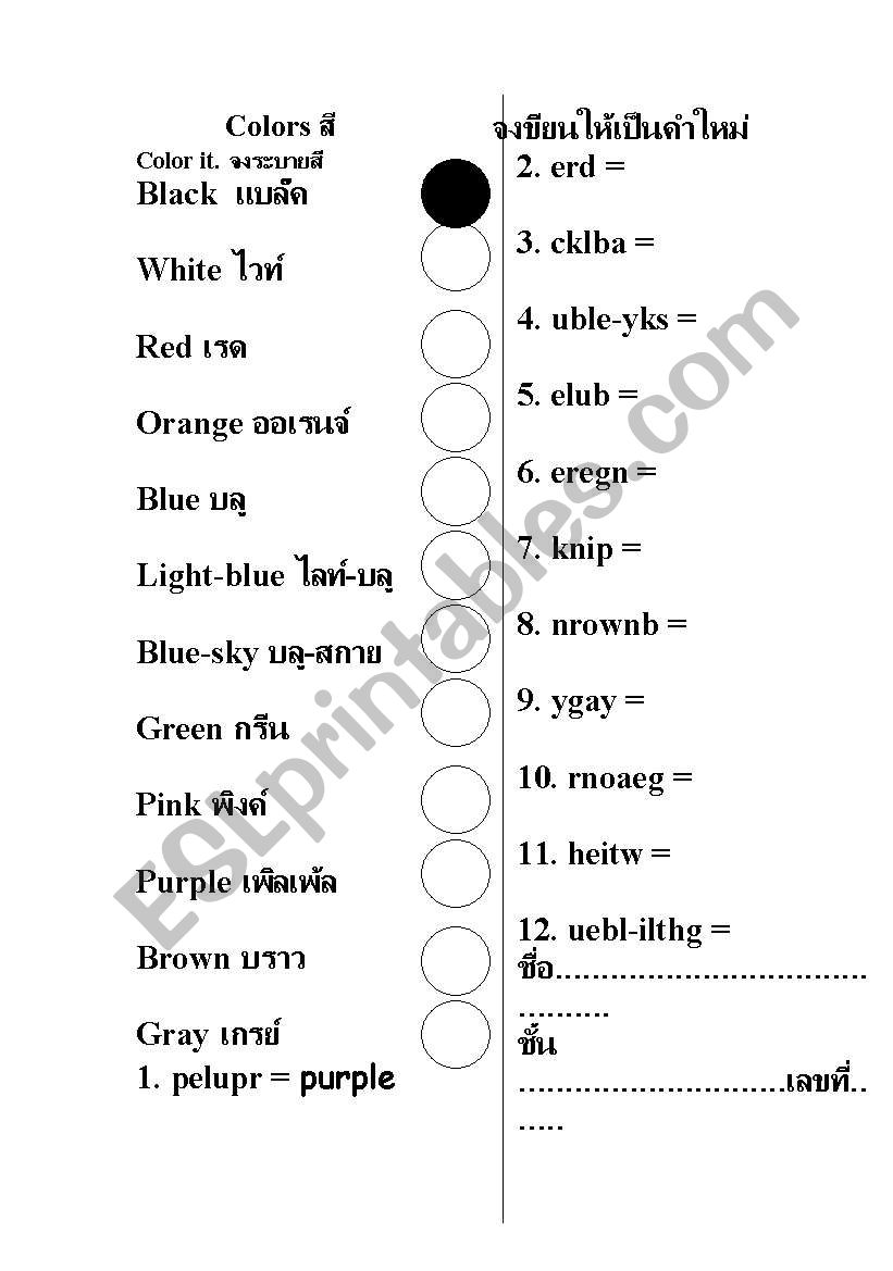 colors worksheet