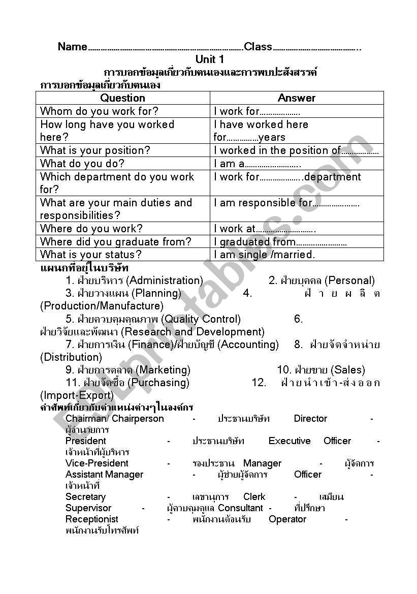 work worksheet
