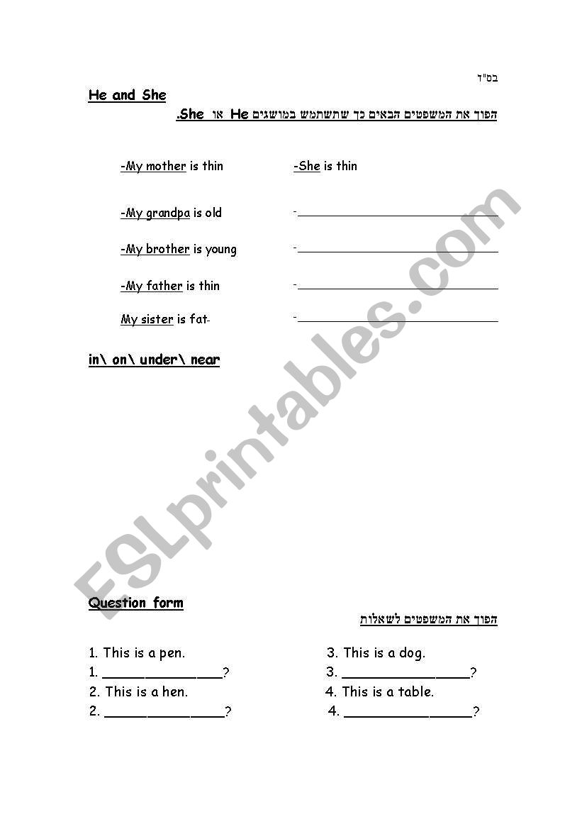 He and She worksheet