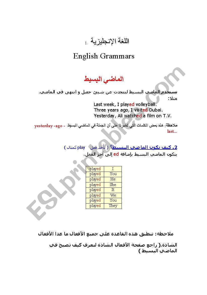english sheets worksheet