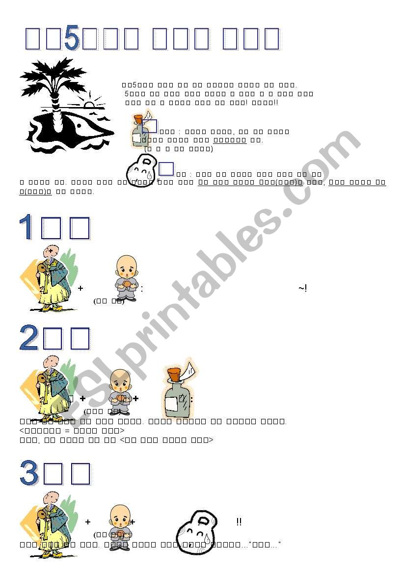 sentence rules worksheet