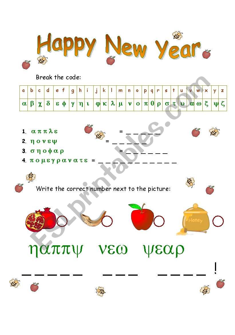 Jewish new year, rosh hashana worksheet