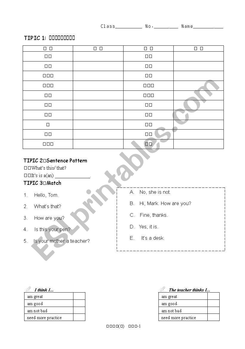 classroom  worksheet