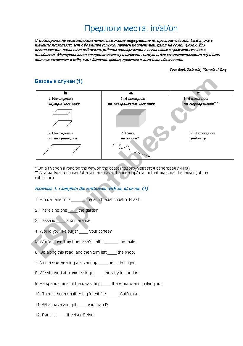 on, in, at worksheet