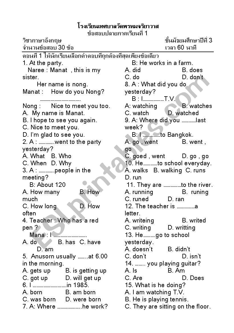 past simple tense worksheet