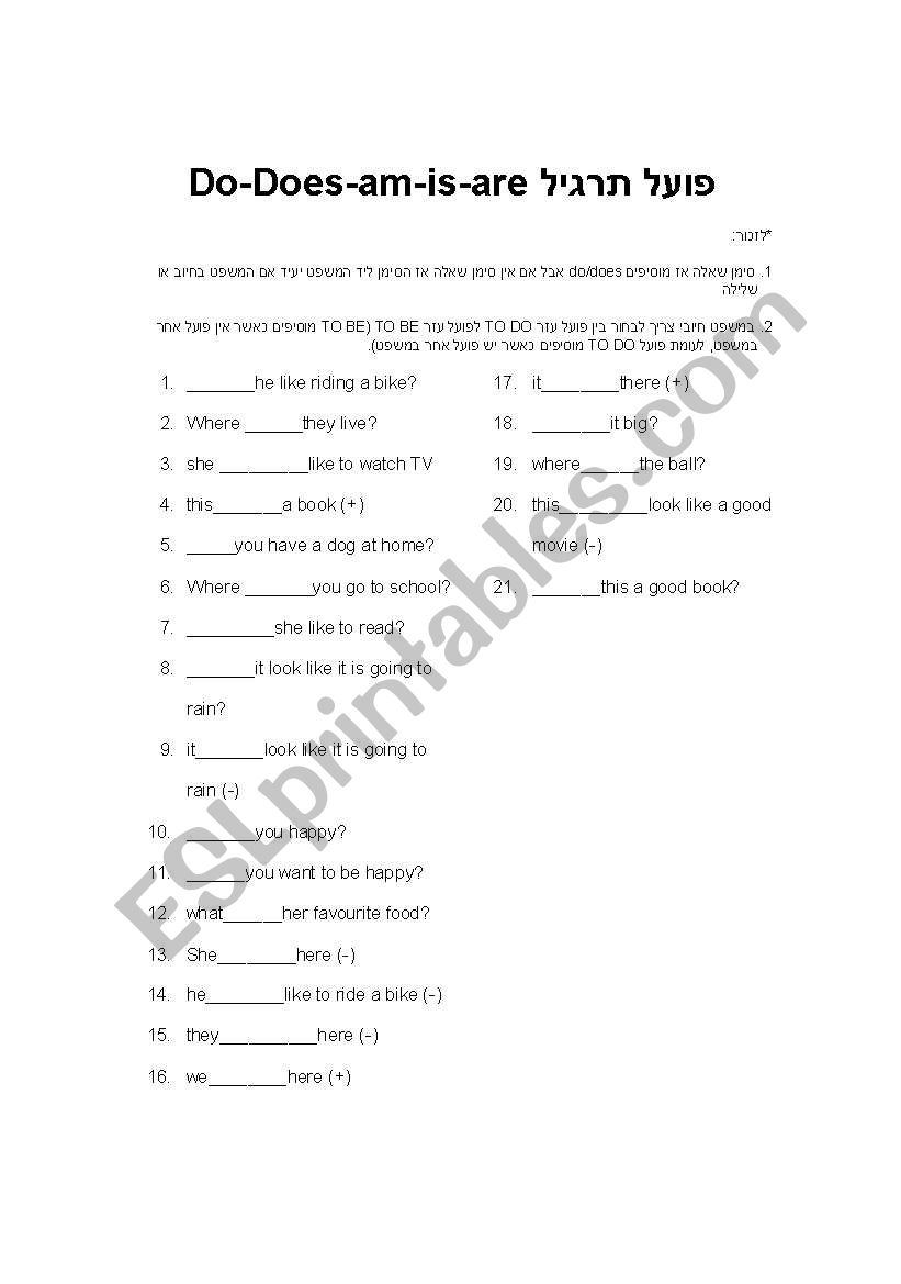 TO DO or TO BE exercises worksheet