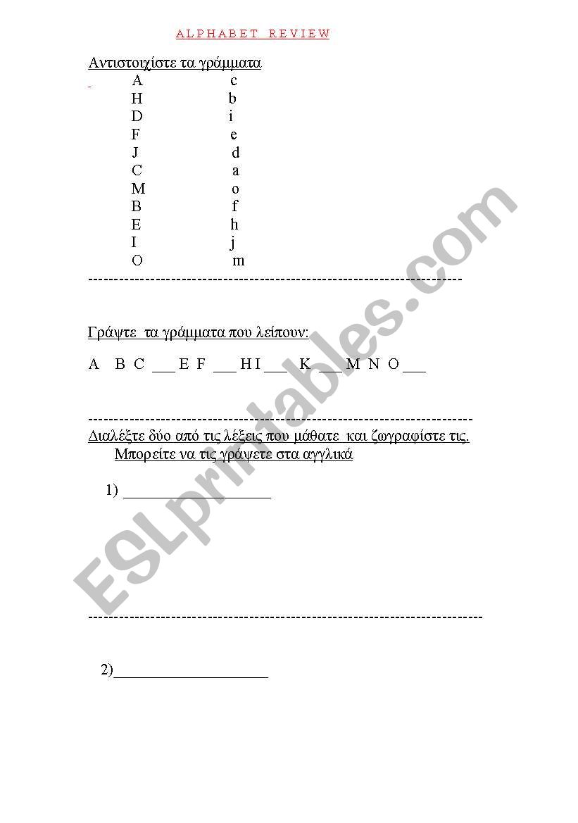 alphabet review worksheet