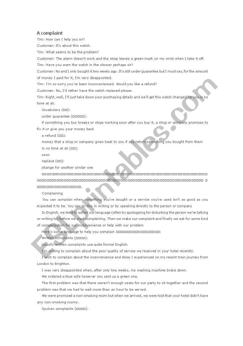 Complaint worksheet