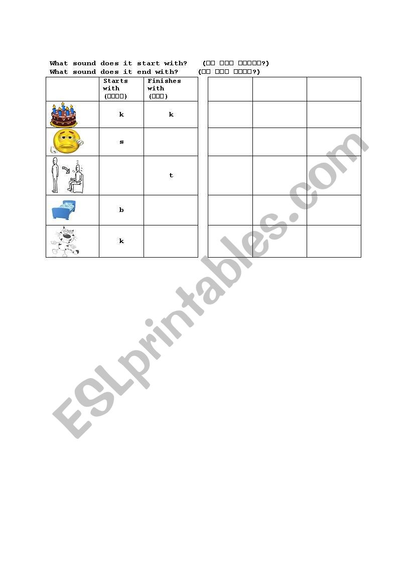 phonics - start and finish worksheet