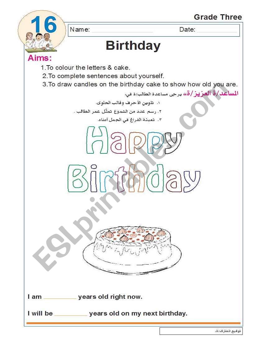 birthday worksheet