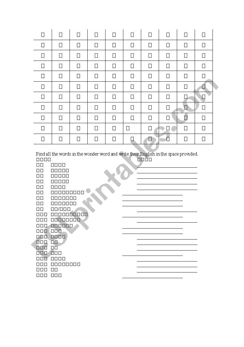 Japanese  worksheet