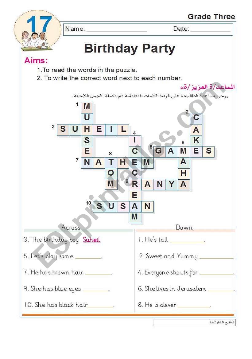 birthday party worksheet