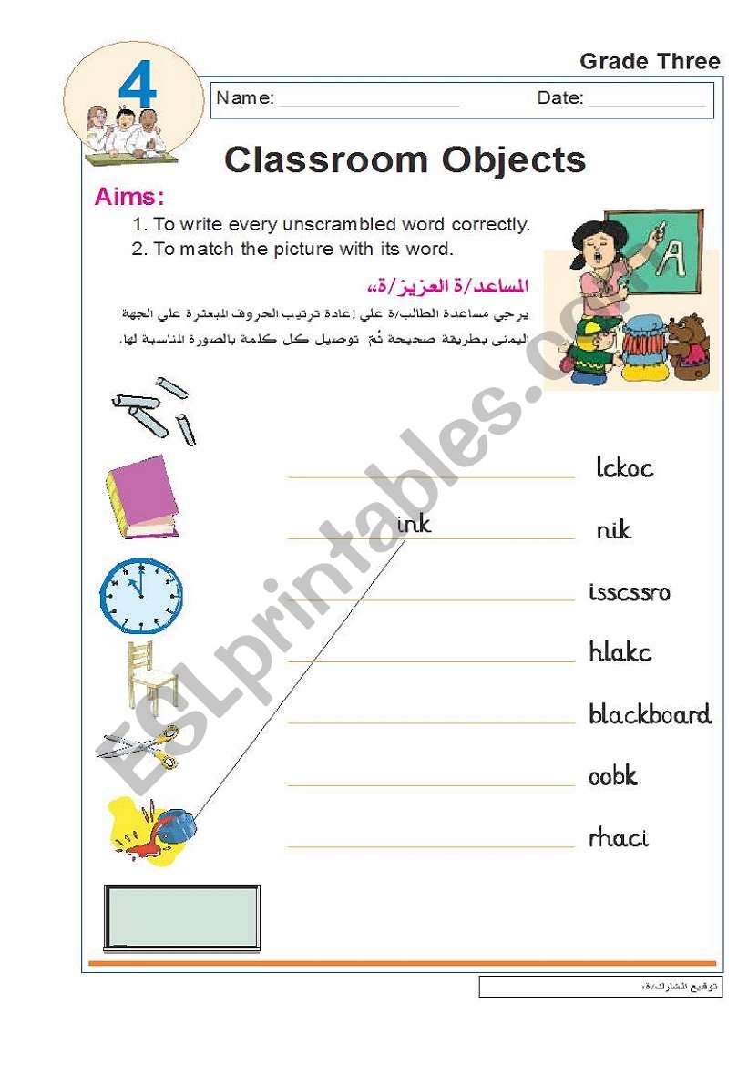 classroom objects worksheet