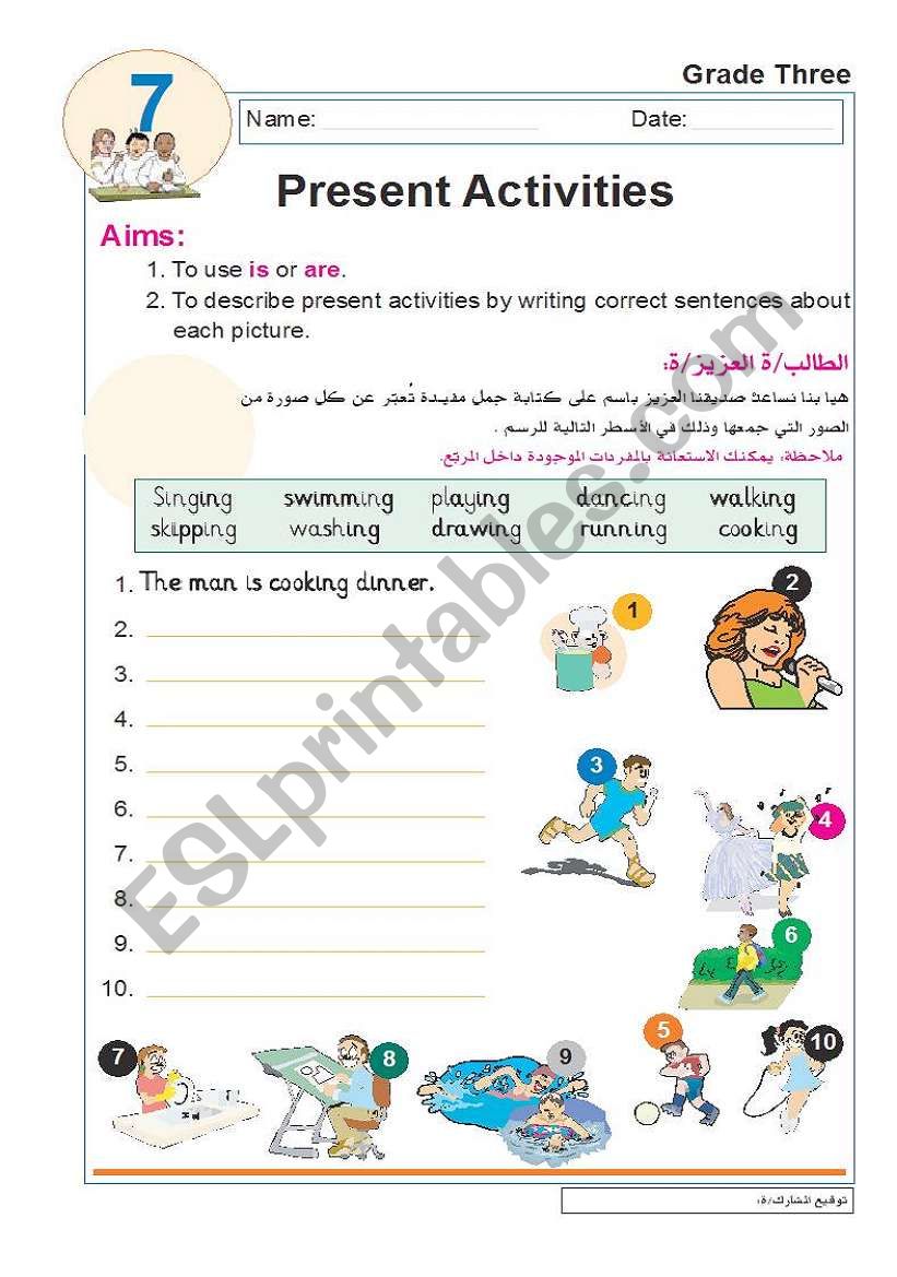 Present activities worksheet