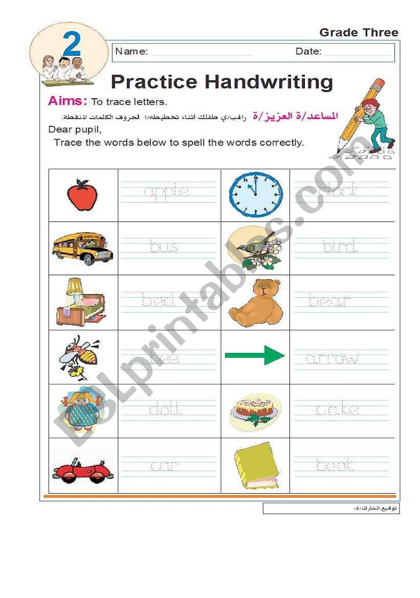 Practice handwriting worksheet