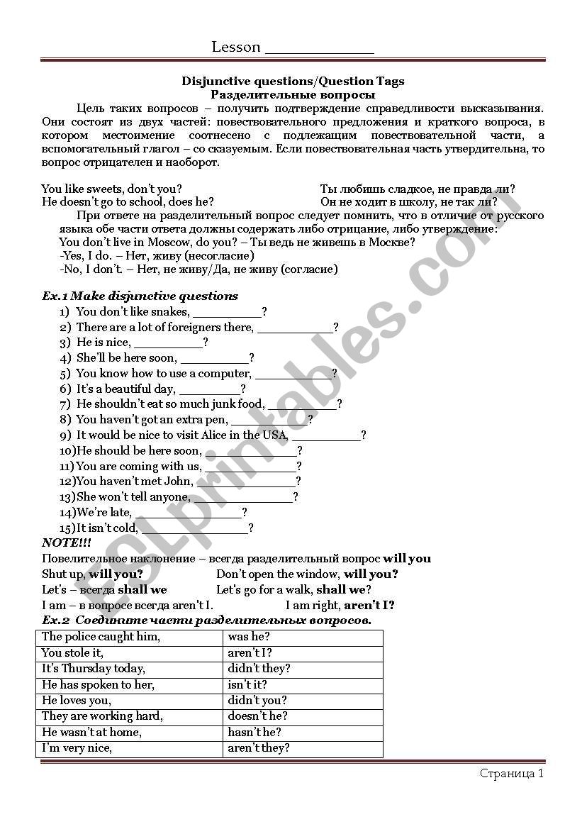Disjunctive questions worksheet