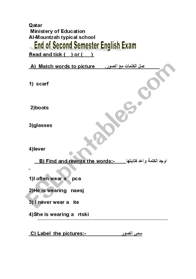 match worksheet