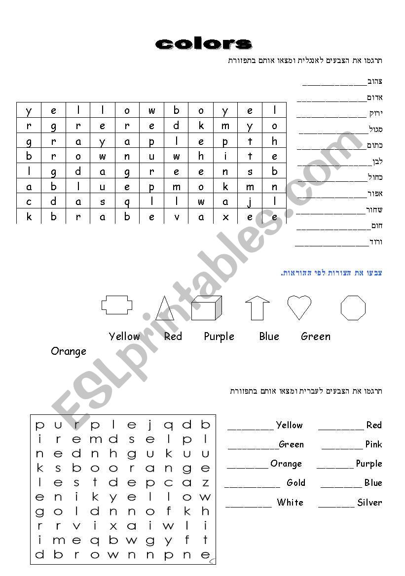 colours worksheet