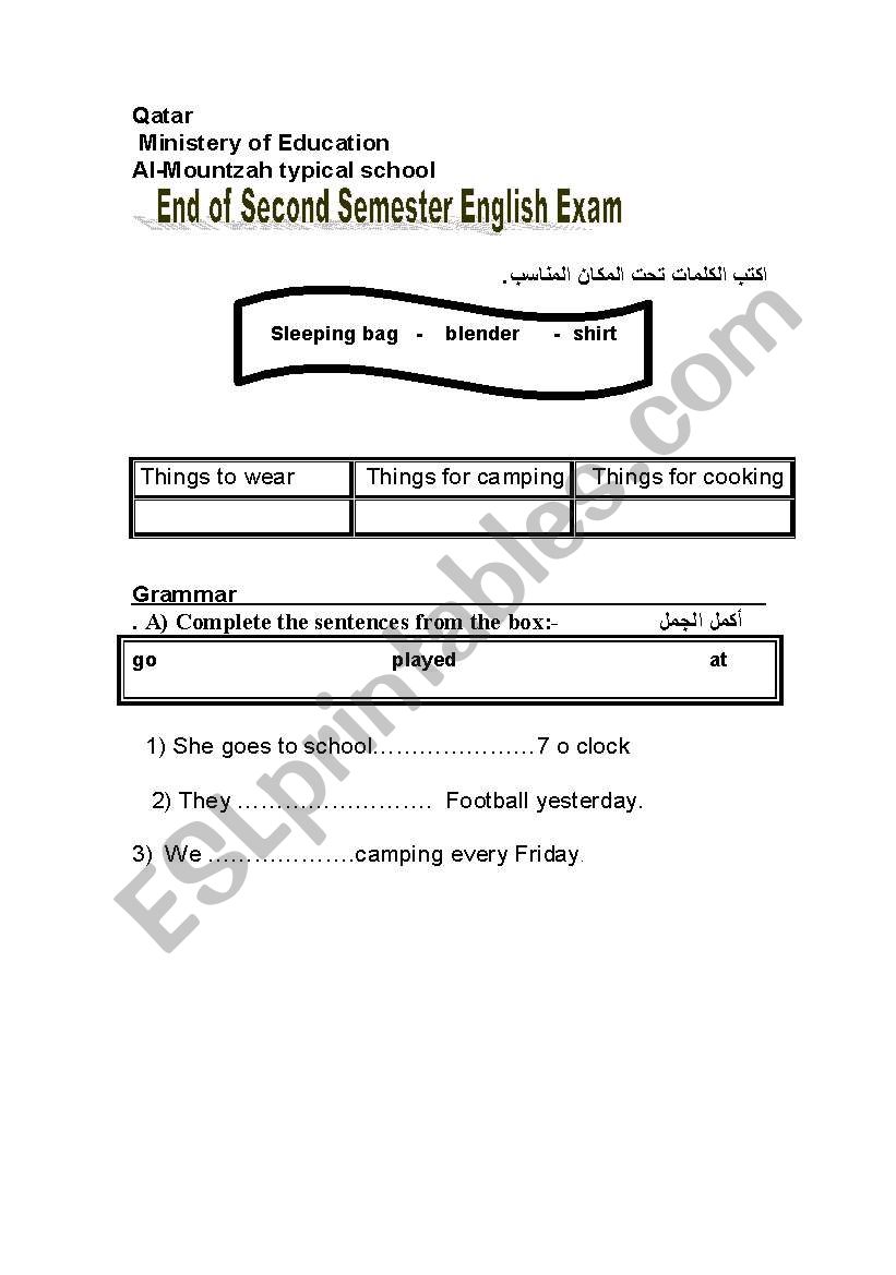 clasifay worksheet