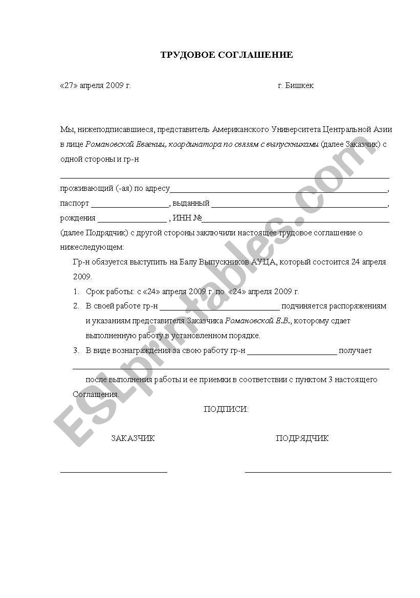 Form worksheet