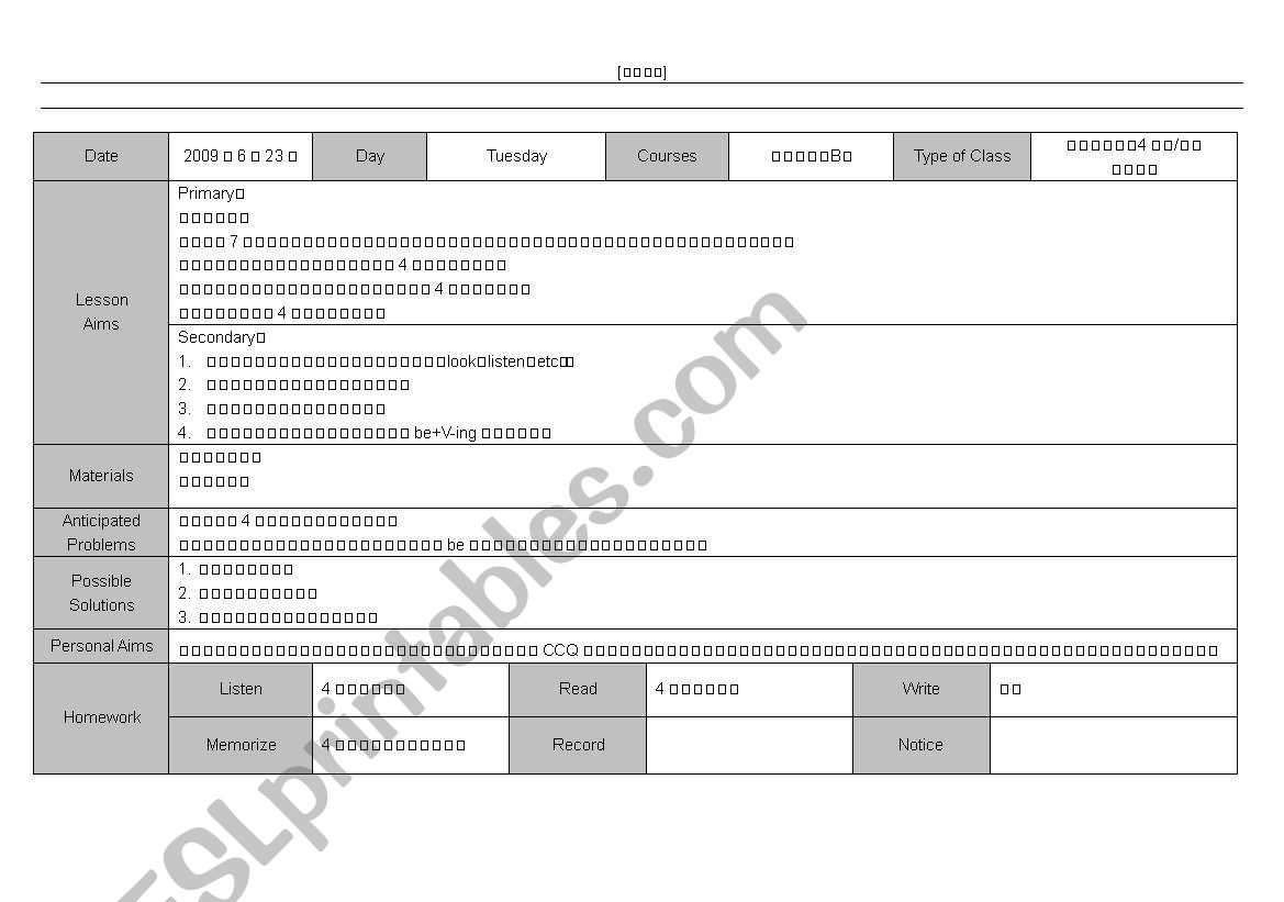 SBS worksheet