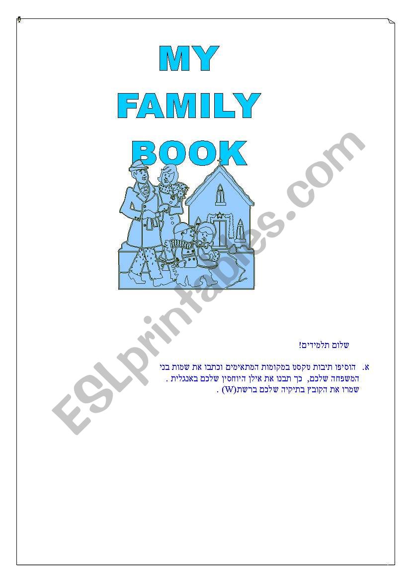 my family worksheet