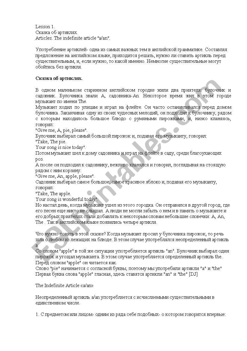 article story worksheet