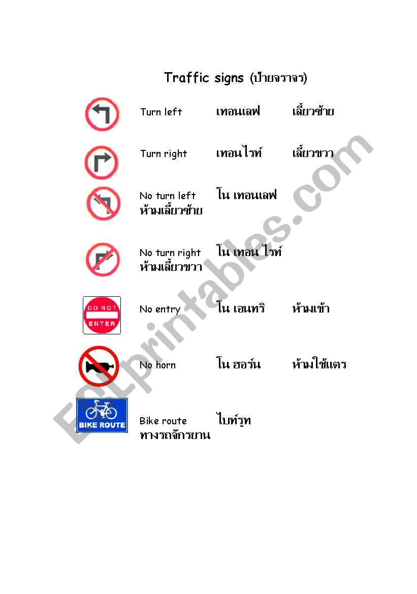 traffic sign worksheet