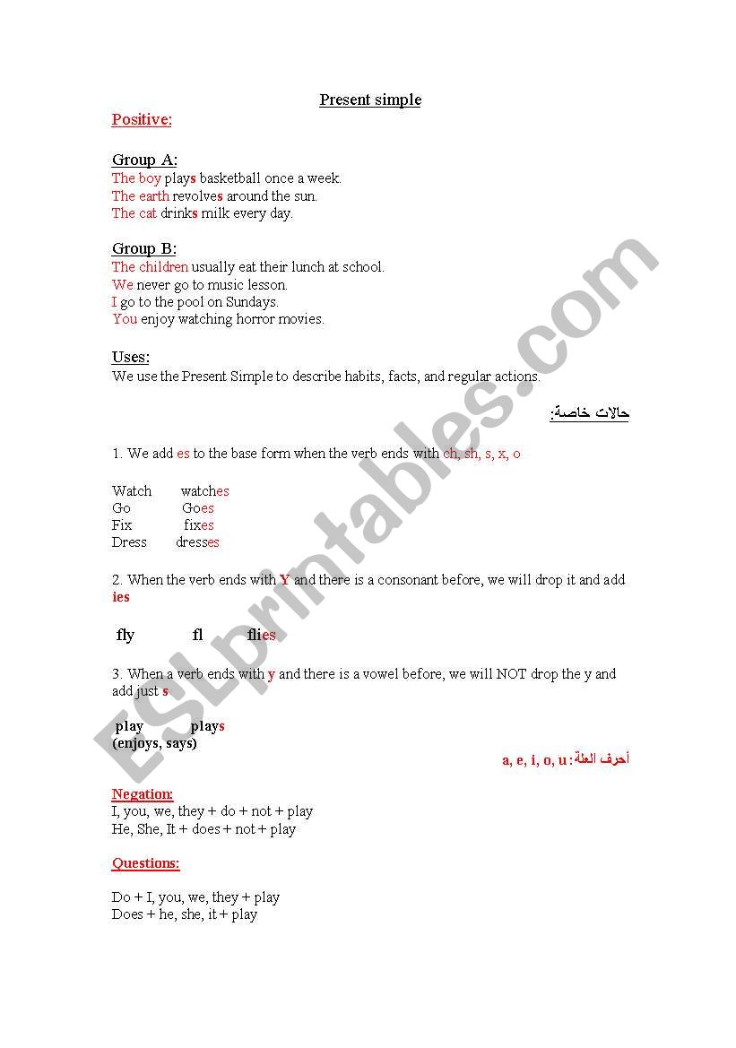 present simple worksheet