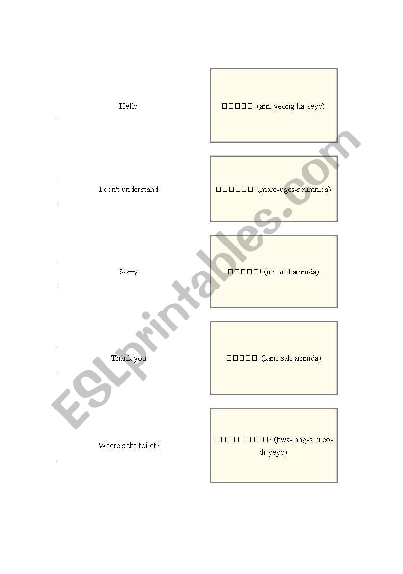 English - Korean Flashcards worksheet