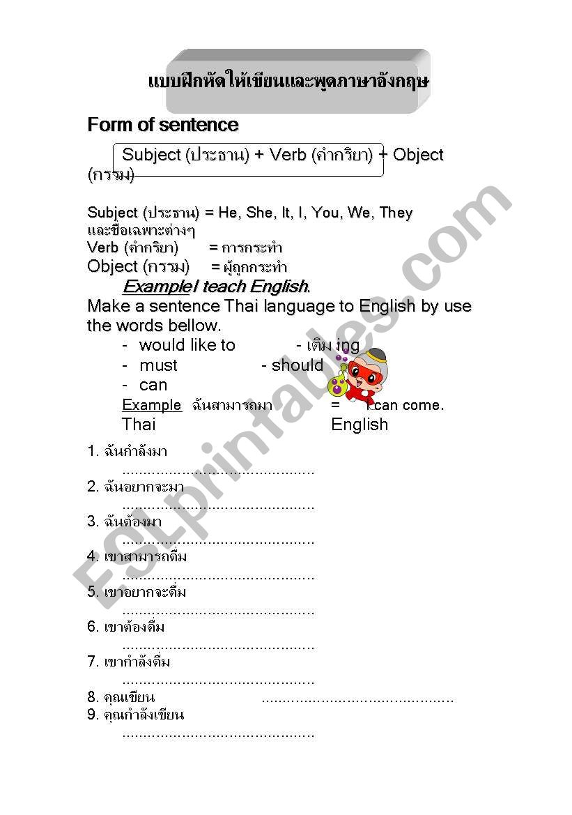 conversation worksheet