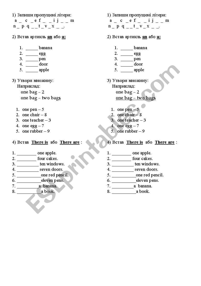 THE FIRST SERIOUS TEST  for the 2nd grade students