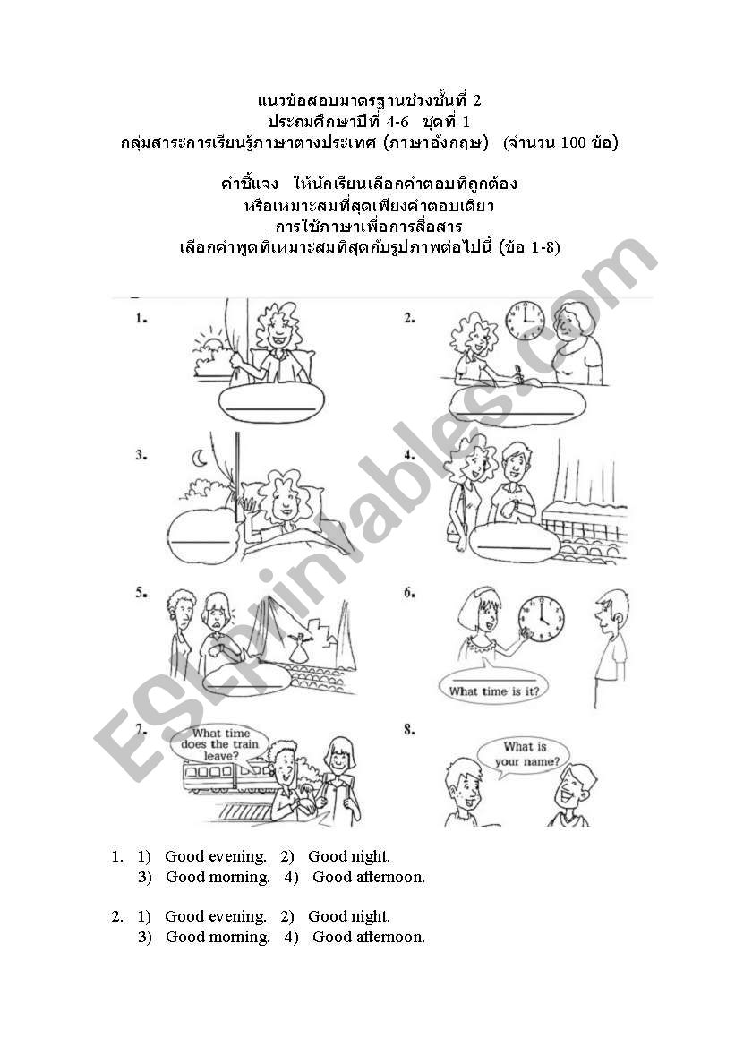 greetings worksheet