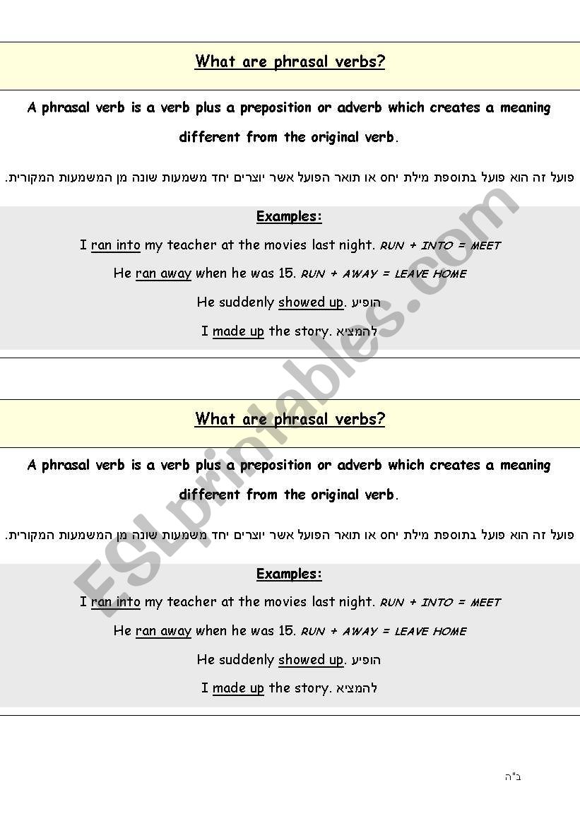 phrasal verbs worksheet