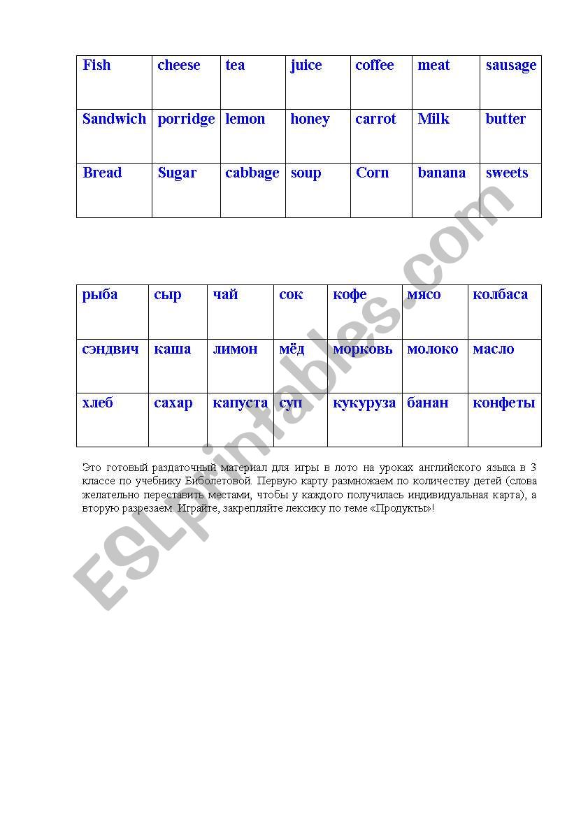 loto worksheet