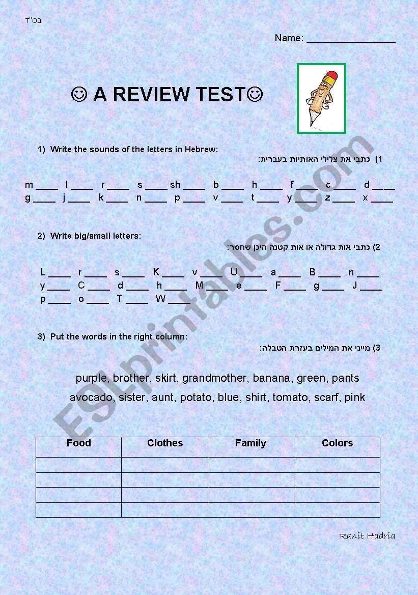 Review Test (2 pages) worksheet