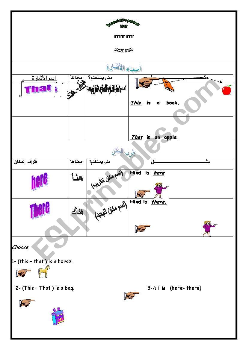 demonstrative pronouns worksheet