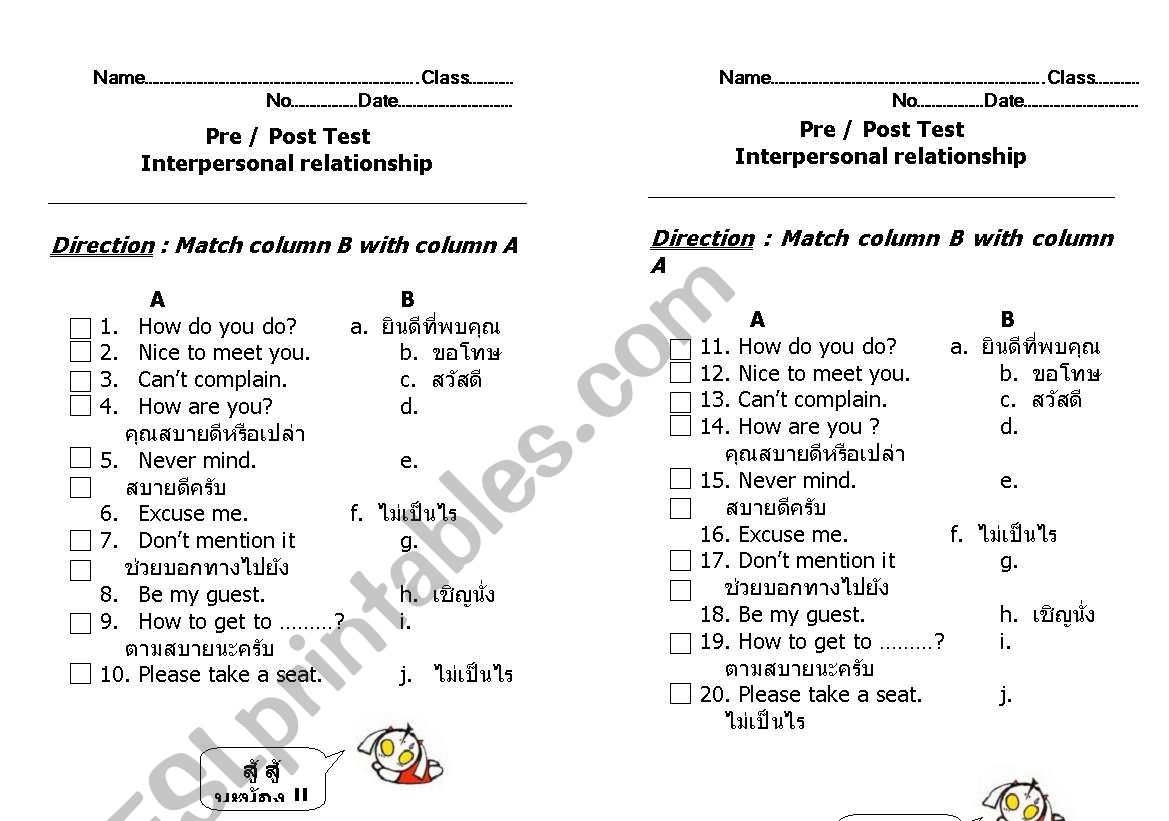 relationship worksheet