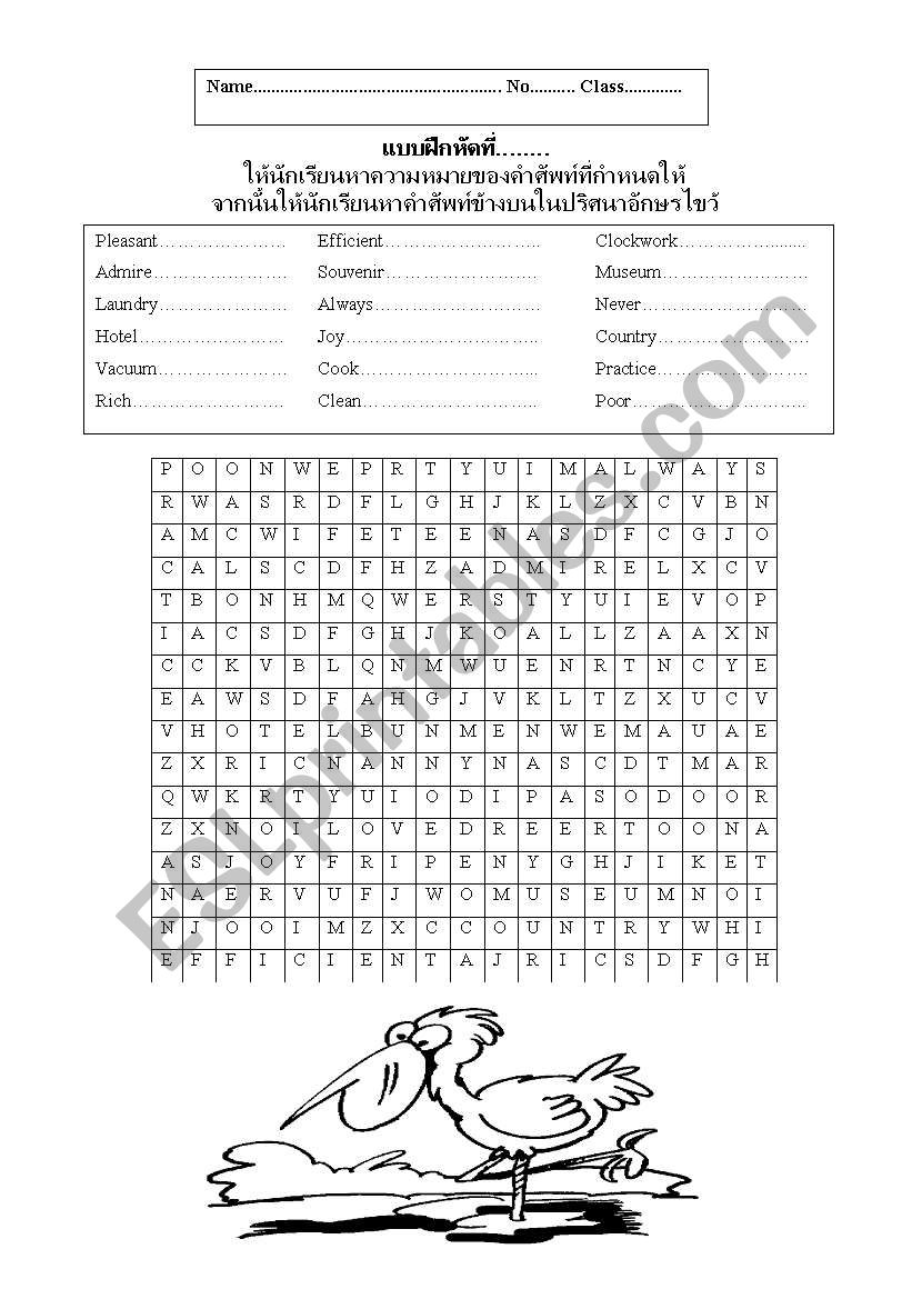 vocabruary worksheet