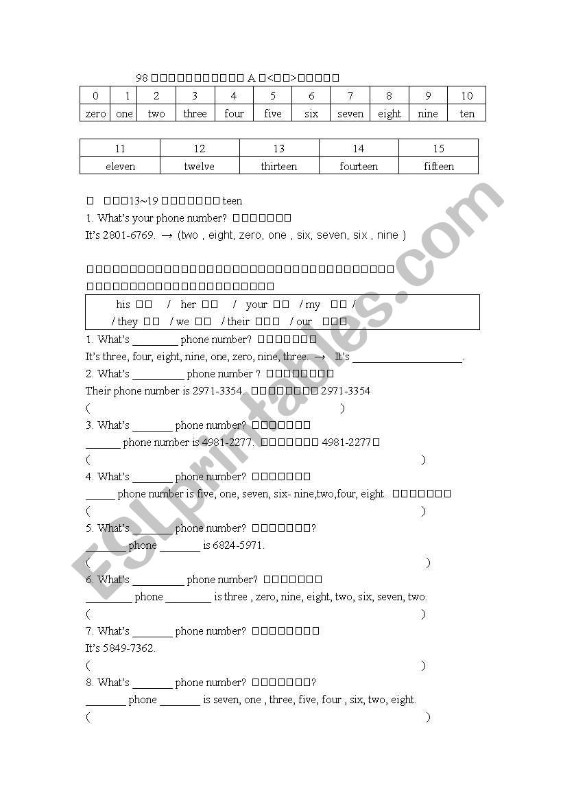 number practice sheet  worksheet