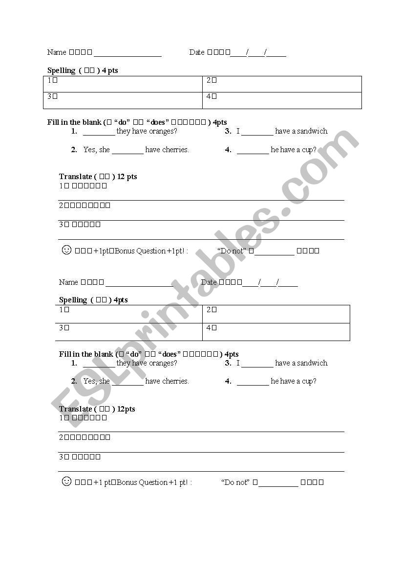 Dinner Test worksheet