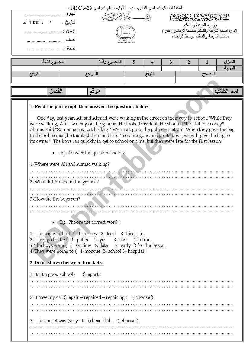 modle of exam worksheet