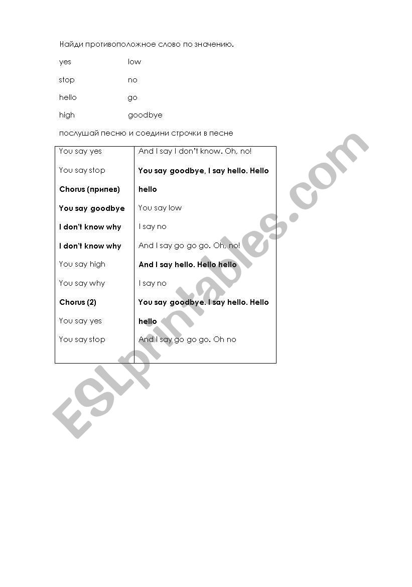 song worksheet