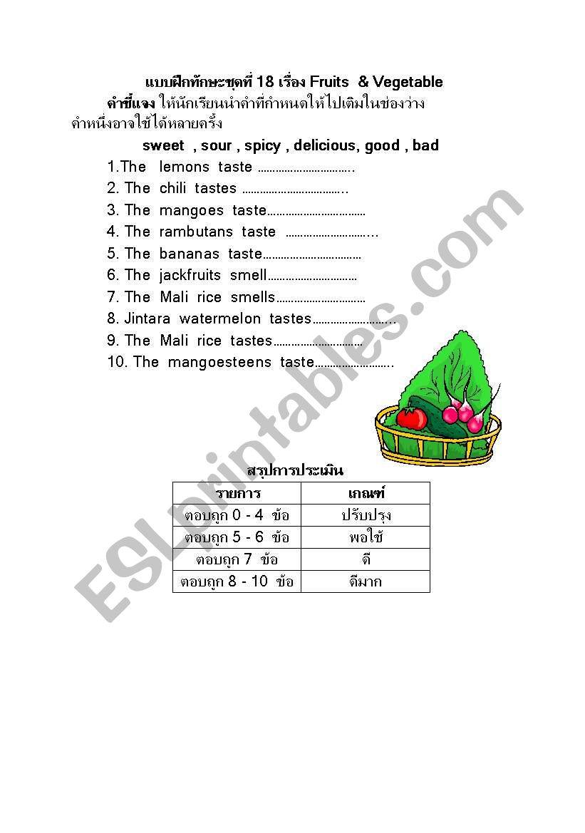 fruit and vegetable worksheet