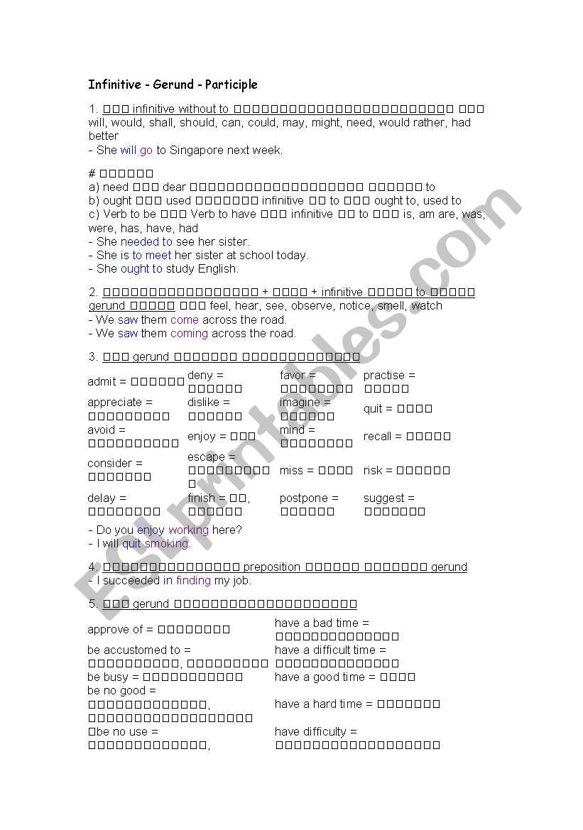 infinitive  worksheet