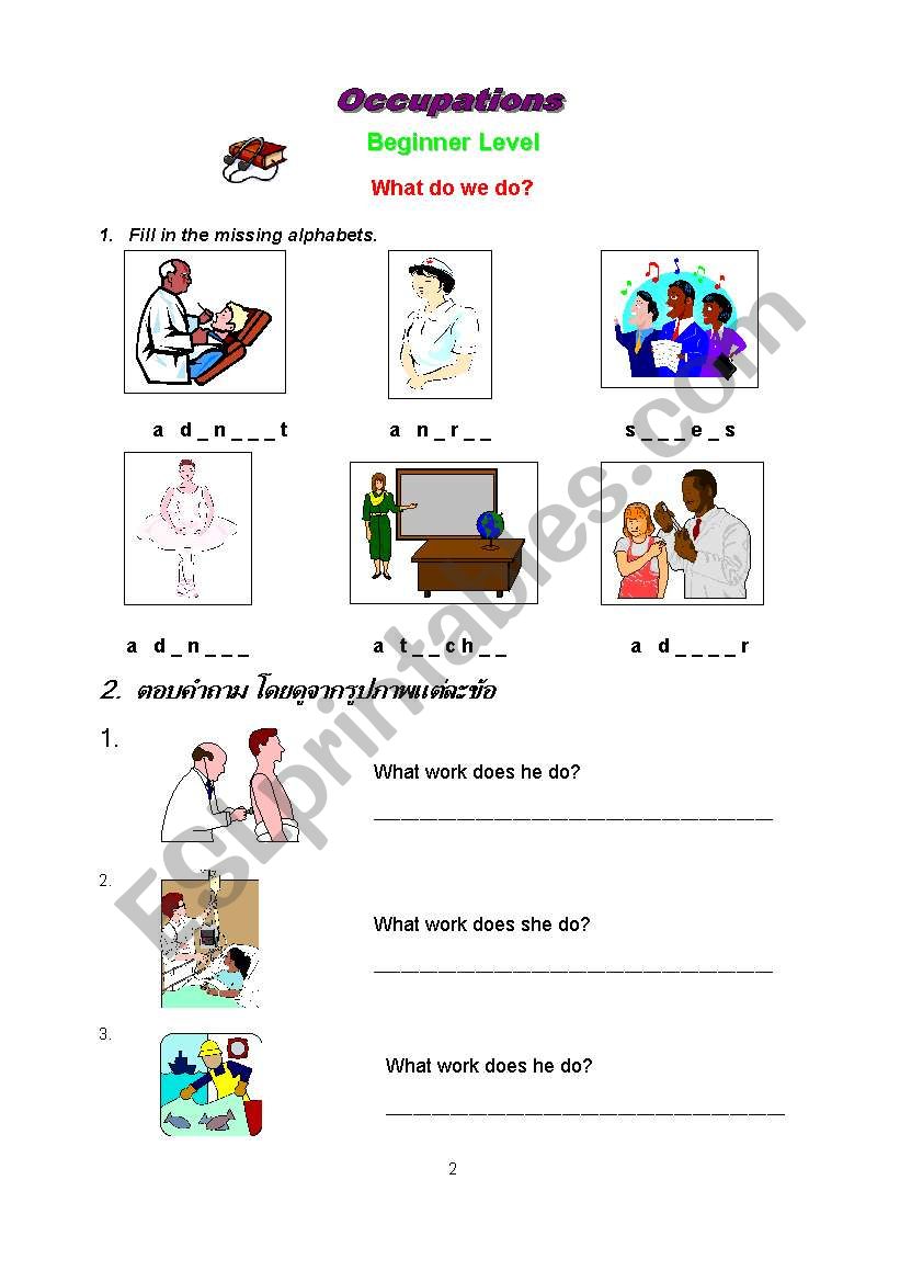 Occupation worksheet